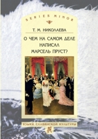 ? ??? ?? ????? ???? ... (Russian Edition) 5955105190 Book Cover