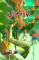 Bahaar o KhizaaN: (Spring and autumn, Poetry Collection) (Urdu Edition) 936908570X Book Cover