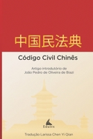 Código Civil Chinês: Traduzido para o Português 6599424104 Book Cover