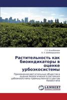 Rastitel'nost' Kak Bioindikatory V Otsenke Urboekosistemy 3844359885 Book Cover