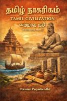 Tamil Civilization Vattraadha Nathi: Vattraadha Nathi B0GTQHRCCF Book Cover