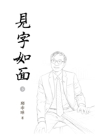 Words in Place of Presence Vol 2 1961768976 Book Cover