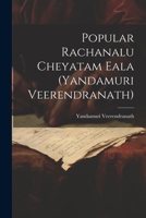 Popular Rachanalu Cheyatam Eala (Yandamuri Veerendranath) 1021262900 Book Cover
