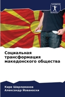 ?????????? ????????????? ???????????? ???????? (Russian Edition) 6207601289 Book Cover