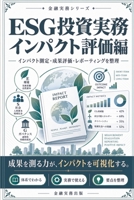 Esg ????: ???????? (Japanese Edition) B0HN4LRGZ1 Book Cover
