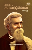 Robert Caldwell Varalaru (Tamil Edition) 9393724776 Book Cover