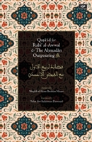 Qasa'id for Rabi' al-Awwal & The Ahmadan Outpouring B0FQJXFCFZ Book Cover