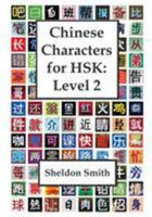 Chinese Characters for HSK, Level 2 1912579928 Book Cover