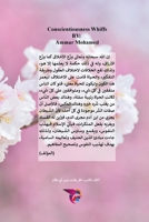 نفحات وجدانية 1034286528 Book Cover