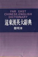 Far East Chinese-English Dictionary. With traditional, simplified and romanized forms. 9576122325 Book Cover