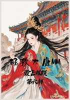 ????MM:??? (Chinese Edition) B0FF9KT7XR Book Cover