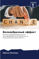 ????????????? ?????? (Russian Edition) 6207597370 Book Cover