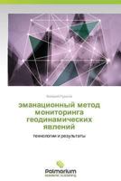 Эманационный метод мониторинга геодинамических явлений 3659984426 Book Cover