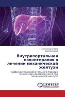 Vnutriportal'naya ozonoterapiya v lechenii mekhanicheskoy zheltukhi: Profilaktika okislitel'nogo stressa i pechenochnoy nedostatochnosti pri mekhanicheskoy zheltukhe 3847344595 Book Cover