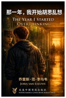 ???,??????? (Chinese Edition) 1970976330 Book Cover