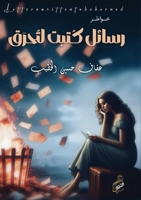 ????? ????? ?????? (Arabic Edition) 9779600469 Book Cover
