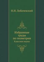 Izbrannye Trudy Po Geometrii Klassiki Nauki 5458328906 Book Cover