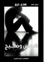 ??? ????? (Arabic Edition) 9778769664 Book Cover