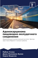 ?????????????? ?????????-??????????? ??& 6207065778 Book Cover