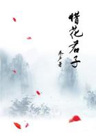 The Legend of a Chinese Kung Fu Hero: Fresh from Thatched Cottage 1499273975 Book Cover