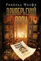 Декабрьский парк 1913138720 Book Cover