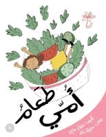 ????? ????? (????? ?????? ... ??) (Arabic Edition) 9776497020 Book Cover
