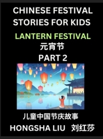 Chinese Festival Stories for Kids (Part 2) - Lantern Festival, Learn Mandarin Chinese Language, Culture, History with Folk Tales Based on China's ... Young and Adults, HSK All Levels, Simplifie B0DT8Q1LBY Book Cover