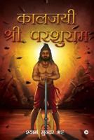 Kaljayee Shree Parshuram 1642499560 Book Cover