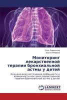 Мониторинг лекарственной терапии бронхиальной астмы у детей: Клинико-диагностические особенности и возможности контроля лекарственной терапии бронхиальной астмы у детей 3846520330 Book Cover