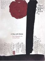 A Way with Words: The Calligraphic Art of Jung Do-Jun (The Collection in Context): The Calligraphic Art of Jung Do-Jun (The Collection in Context) 029598662X Book Cover