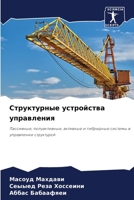 ??????????? ?????????? ?????????? 6207227115 Book Cover