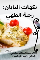 ????? ???????: ???? ????? (Arabic Edition) 1835784240 Book Cover