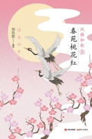 ????? (Chinese Edition) 7514377107 Book Cover