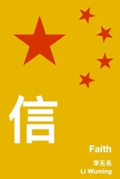 Faith: ? B08B33M1FY Book Cover