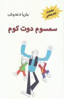 ?????? ??? ??? (??????? ??? ?????) 6140320496 Book Cover