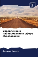 ?????????? ? ???????????? ? ????? ??????????? (Russian Edition) 6207594444 Book Cover