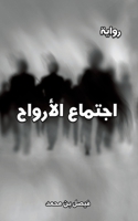 ?????? ??????? (Arabic Edition) 9948253736 Book Cover