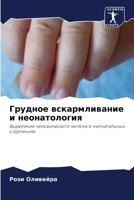 ??????? ????????????? ? ????????????: ????????? ????????????? ?????? ? ???????????? ?????????? (Russian Edition) 6207620488 Book Cover