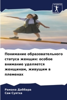 ????????? ... (Russian Edition) 6207783263 Book Cover