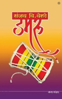 ???? (Hindi Edition) 9354581439 Book Cover