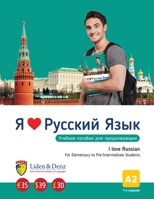 I love Russian. A2 Coursebook (elementary) (Russian Edition) 3907154010 Book Cover