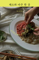 Dinner Table with Vegetables B0DF4R5MZ6 Book Cover