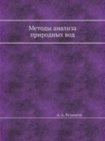 Metody Analiza Prirodnyh Vod 5458444051 Book Cover