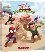 Spidey and His Amazing Friends: Sandman Won't Share! 6263563230 Book Cover