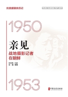Firsthand Account: War Photojournalists in ... (Chinese Edition) B0FH9LTYVG Book Cover
