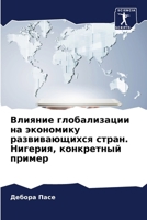 ??????? ???????????? ?? ... (Russian Edition) 620760959X Book Cover