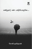 en(drum) en paaduporule... 9355335490 Book Cover