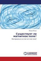 Sushchestvuet li magnitnoe pole?: Material'no li magnitnoe pole? 3659443085 Book Cover