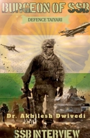 Burgeon of SSB: Just Feel SSB 1647839165 Book Cover