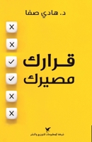 ????? ????? (Arabic Edition) 6144586032 Book Cover